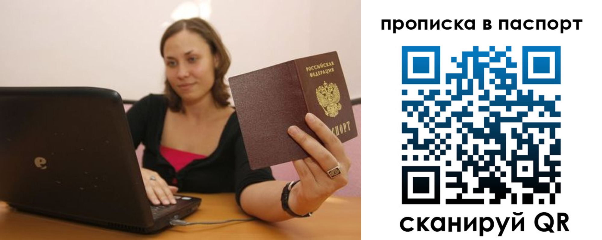 прописка паспорт в Бутурлиновке