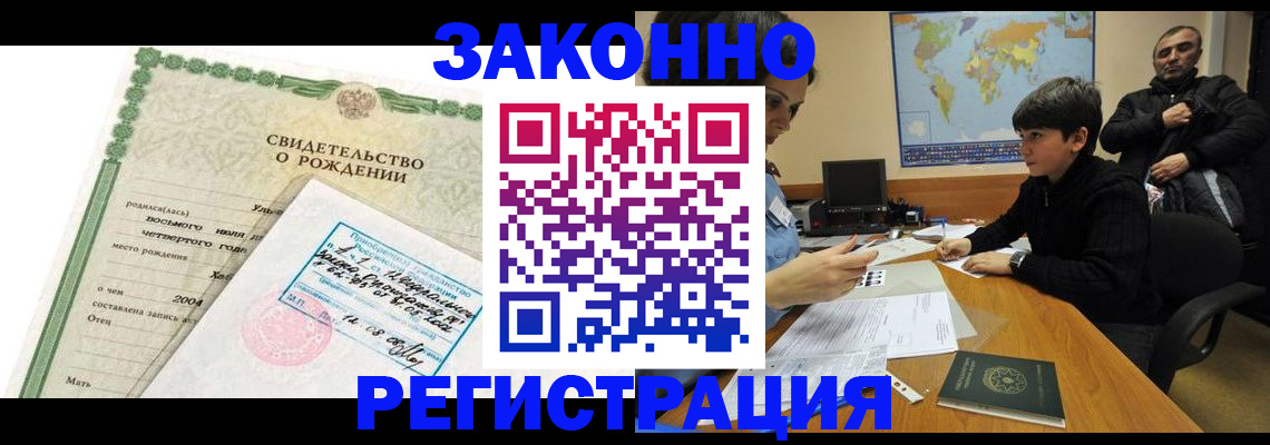 временная регистрация купить в Бутурлиновке