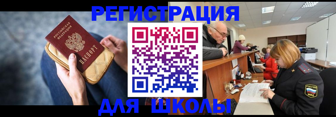 временная регистрация 2025 в Бутурлиновке