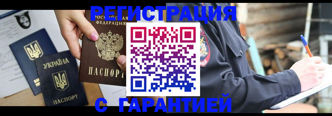 где прописаться в Бутурлиновке