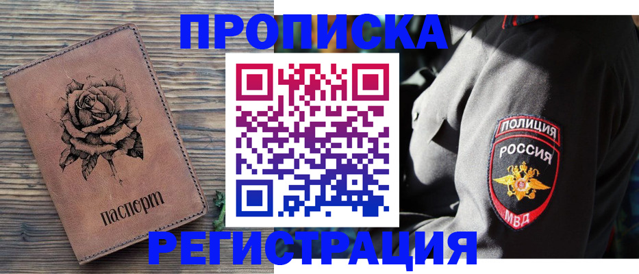 прописка для кредита в Бутурлиновке