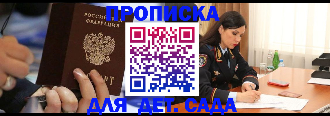 временная регистрация надежно в Бутурлиновке