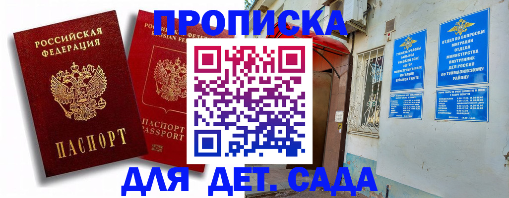 временная регистрация адрес в Бутурлиновке