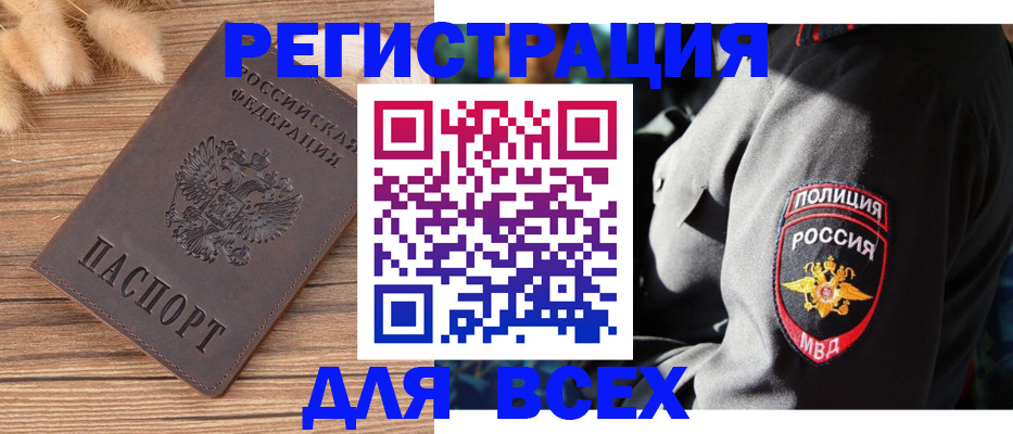 прописка штамп в Бутурлиновке