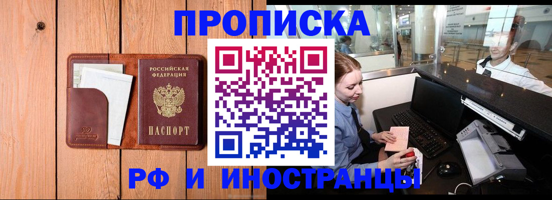 временная прописка в Бутурлиновке