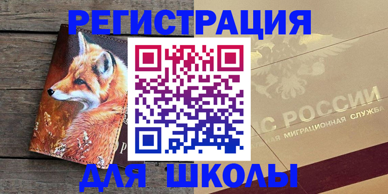 временная регистрация 2025 в Бутурлиновке