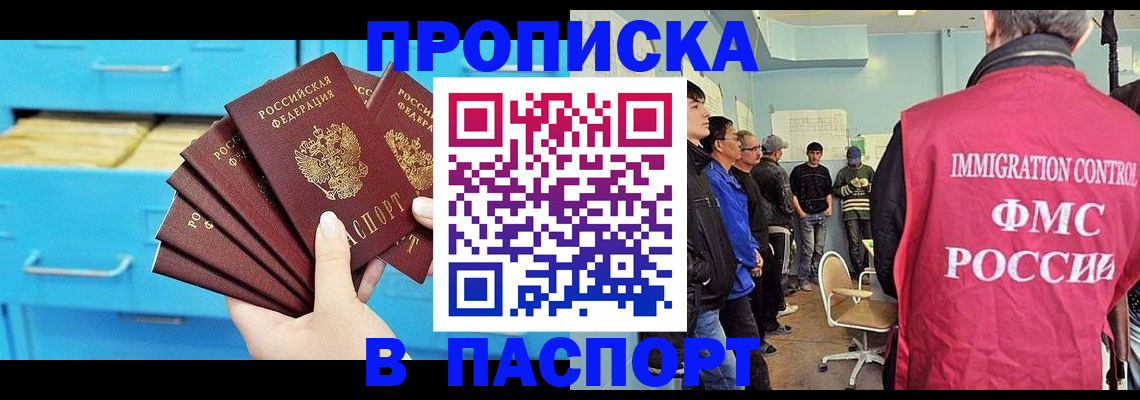 прописка штамп в Бутурлиновке