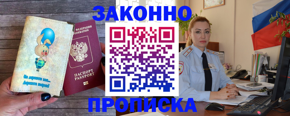 временная регистрация собственник в Бутурлиновке