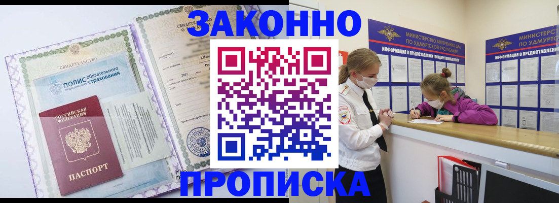 временная регистрация купить в Бутурлиновке